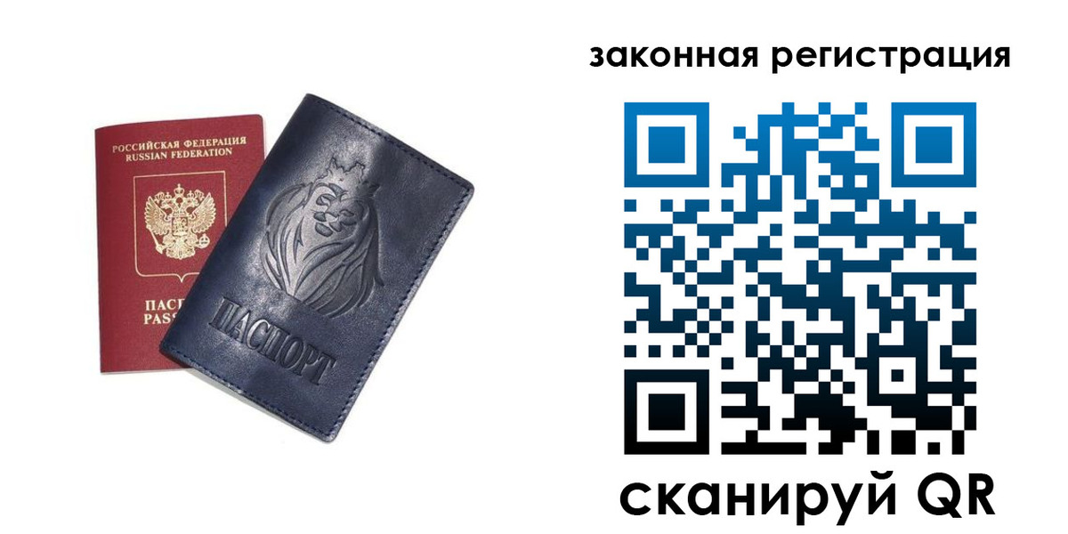 прописка штамп в Верещагино
